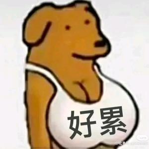李大壮爱干饭头像