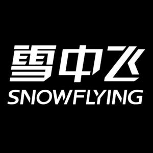 雪中飞极简专卖店头像