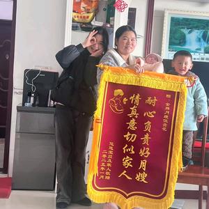 新化 月嫂 伍姐头像