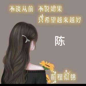 期待明天更好头像