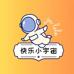 快乐小宇宙头像