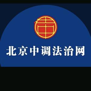 北京中调法治网峰哥头像