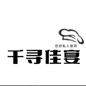 西安千寻佳宴（上门做菜）头像