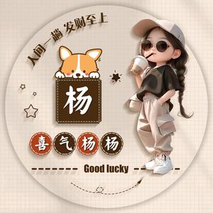 爱咖的羊头像