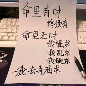 一般范不着_头像