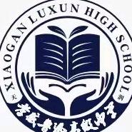 孝感鲁迅高级中学头像