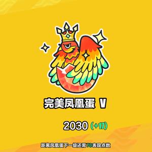 爱玩杂交版的轩头像