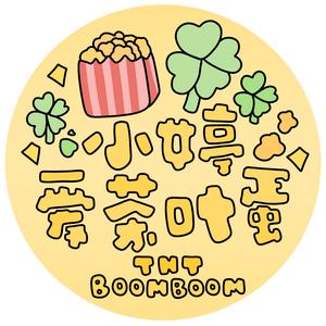 小婷爱茶叶蛋头像