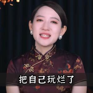 @_@全剧终☄头像