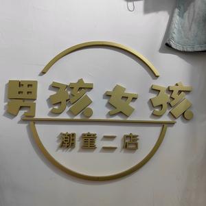 @男孩女孩二店晓丹头像