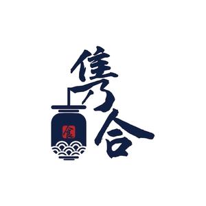 隽合烤肉(总部)头像