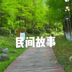 霞姐故事会头像