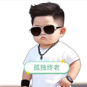 @孤独终老头像