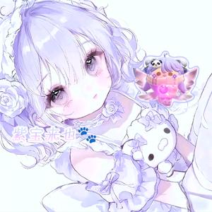 紫宝来也🐾头像