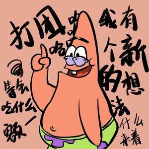 折耳根女孩儿头像