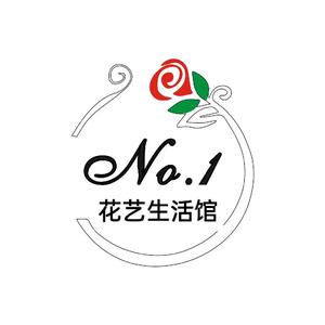 (No.1)一号花艺生活馆头像