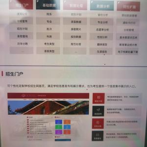 招生信息管理系统头像