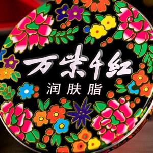 伟玮商贸个护甄选头像