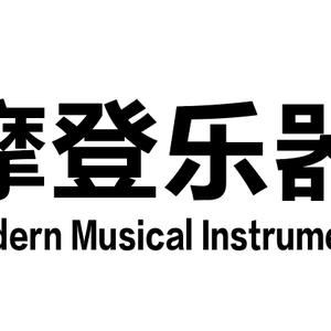 摩登乐器制造头像