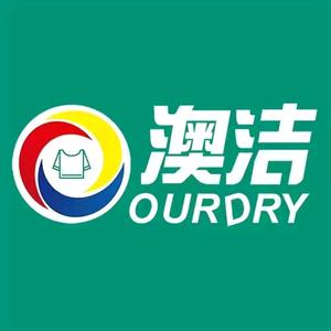 澳洁干洗·洗衣·洗鞋(明发银河城店)头像