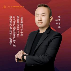 三木设计～坤哥头像