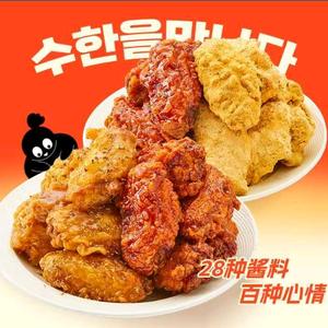 遇见首尔韩式炸鸡(翡翠花园店)官方号头像