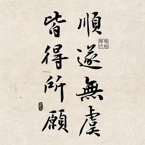 街头挑战（鸿图）头像