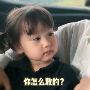 满轶歪歪歪👿（已有to签版）头像