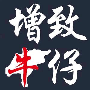 增致牛仔ZENGZHI护肤旗舰店头像