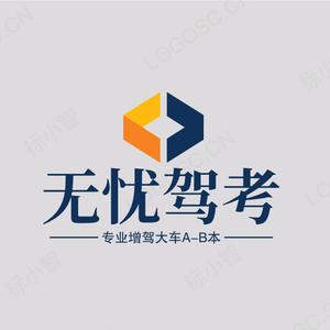 无忧驾考A-B证头像