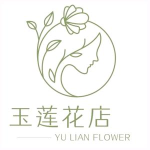 玉莲花店头像
