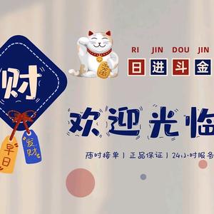 天天开仓日头像