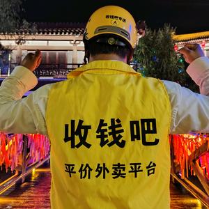 定州收钱吧外卖，收银机，点餐超市软件。头像