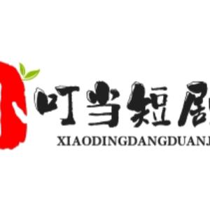 小叮当短剧头像