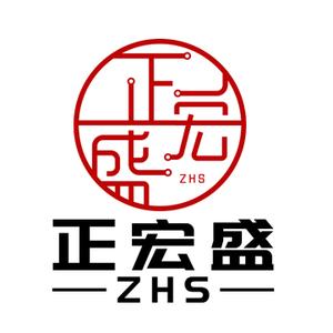 深圳市正宏盛智能科技有限公司头像