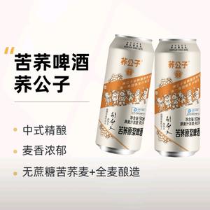 麻阳荞公子啤酒头像