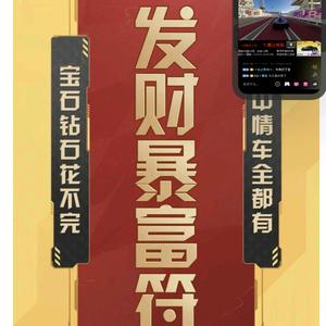 巅峰极速神谷头像