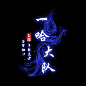 一生平安橙子🍊头像