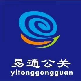 易通公关头像