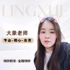 领学教育～大象头像