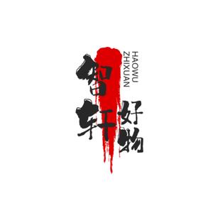 智轩好物头像
