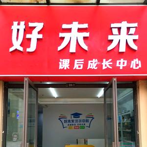 好未来课后成长中心头像