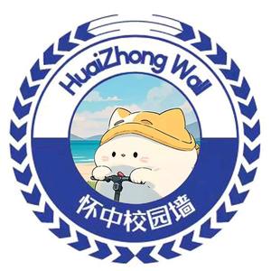 怀中校园墙头像