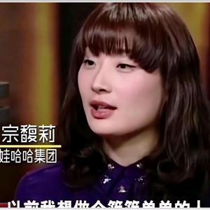 宗馥莉董事长头像