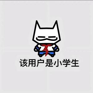 开局挂机能不能去死？头像