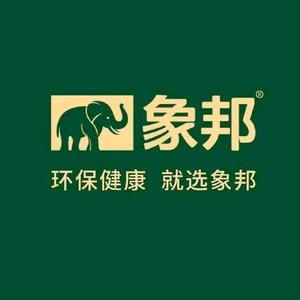 象邦仿石漆（皖北服务商）头像