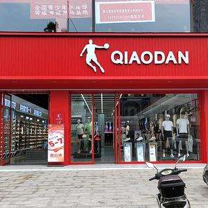 小封家的乔丹店（婷婷）头像