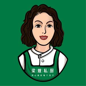 粱嫂私厨饺子头像