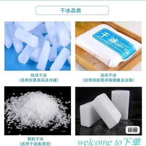 福建干冰批发头像