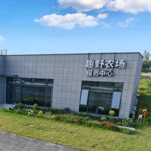 趣野农场-运营牛马头像